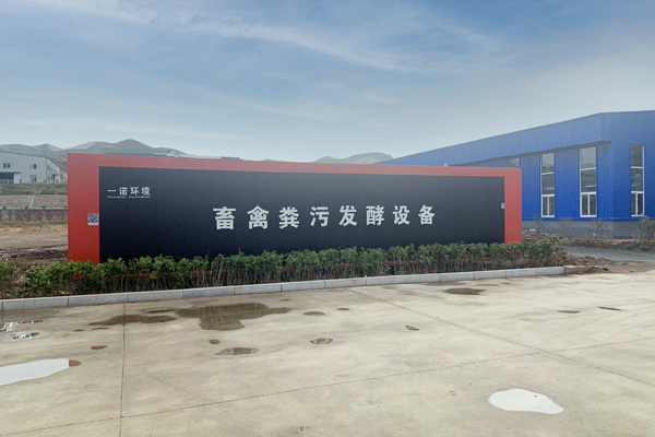 養(yǎng)雞場雞糞發(fā)酵設(shè)備工藝參數(shù)要求和主要設(shè)備介紹！