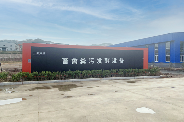 畜禽糞污發(fā)酵設(shè)備處理方法介紹！