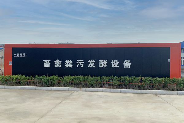 畜禽糞便處理設(shè)備處理糞便分為幾個階段？