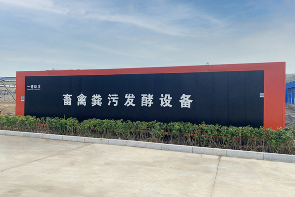 不使用畜禽糞便處理設(shè)備的現(xiàn)狀是什么？